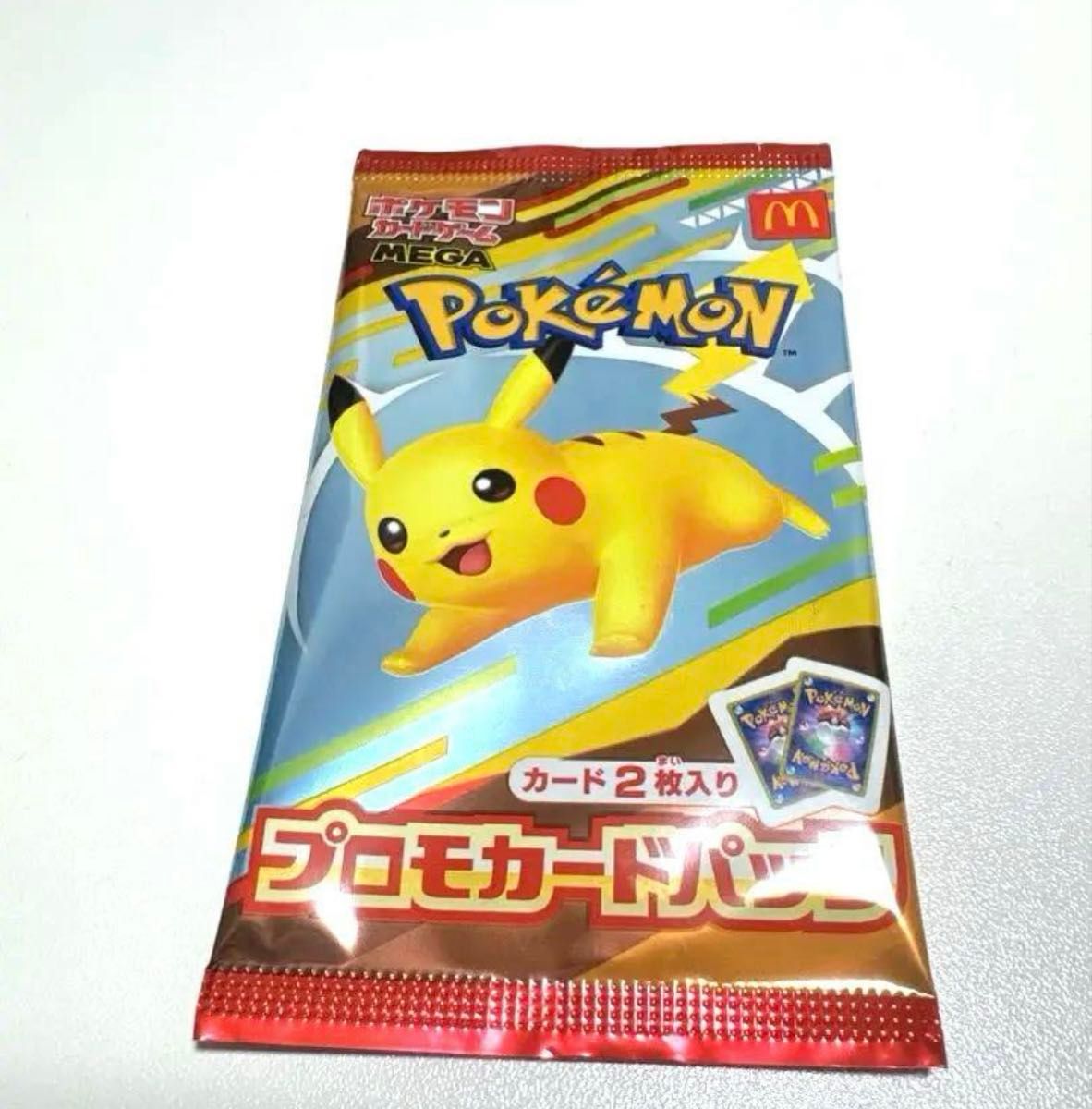 ポケモンカード ピカチュウ M-P マクドナルド プロモ ハッピーセット
