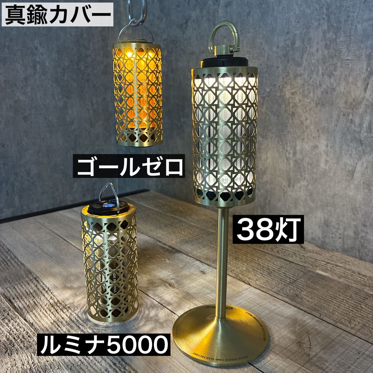 全フルセット 真鍮製 BRASS LAMP STAND アクリルシェード 38灯