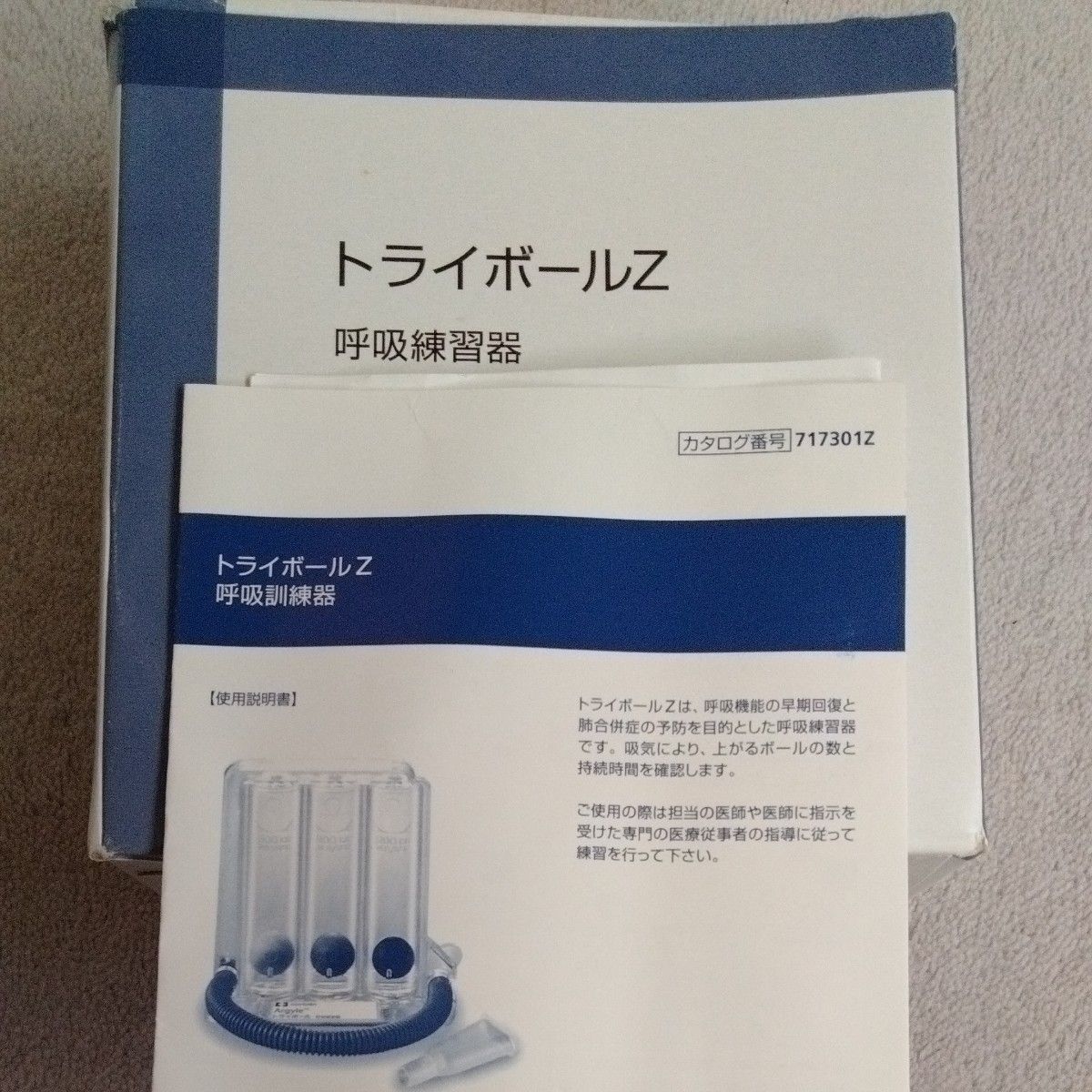 正規品 本物 ワールドレップサービス ワールドレップ アースボール 五
