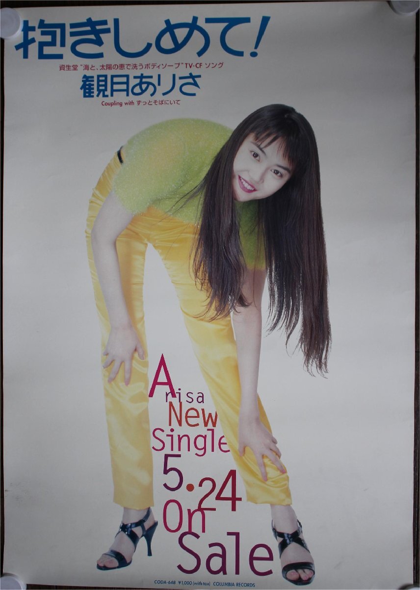 2026年最新】Yahoo!オークション -観月ありさ(アンティーク