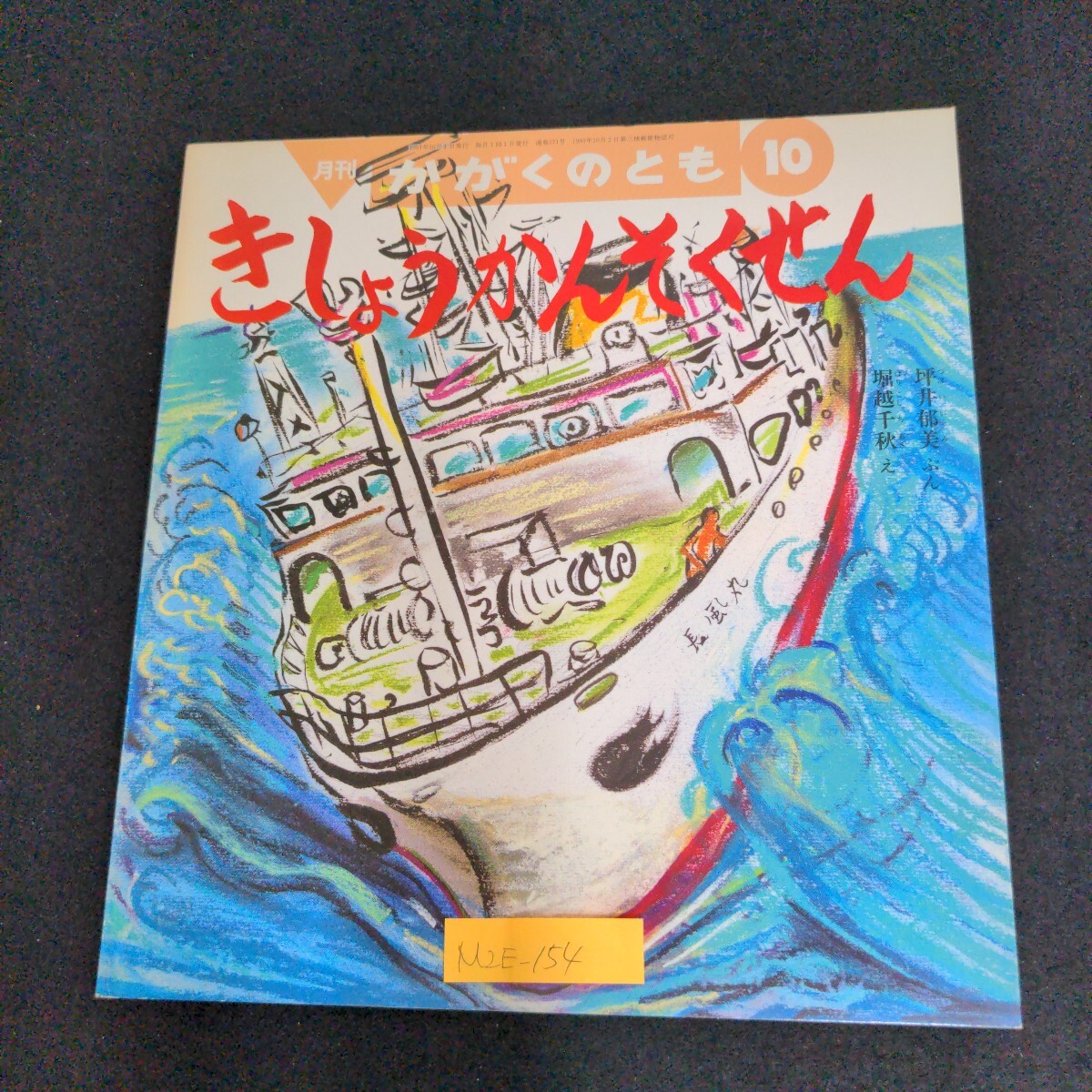 2026年最新】Yahoo!オークション -堀越千秋の中古品・新品・未使用品一覧