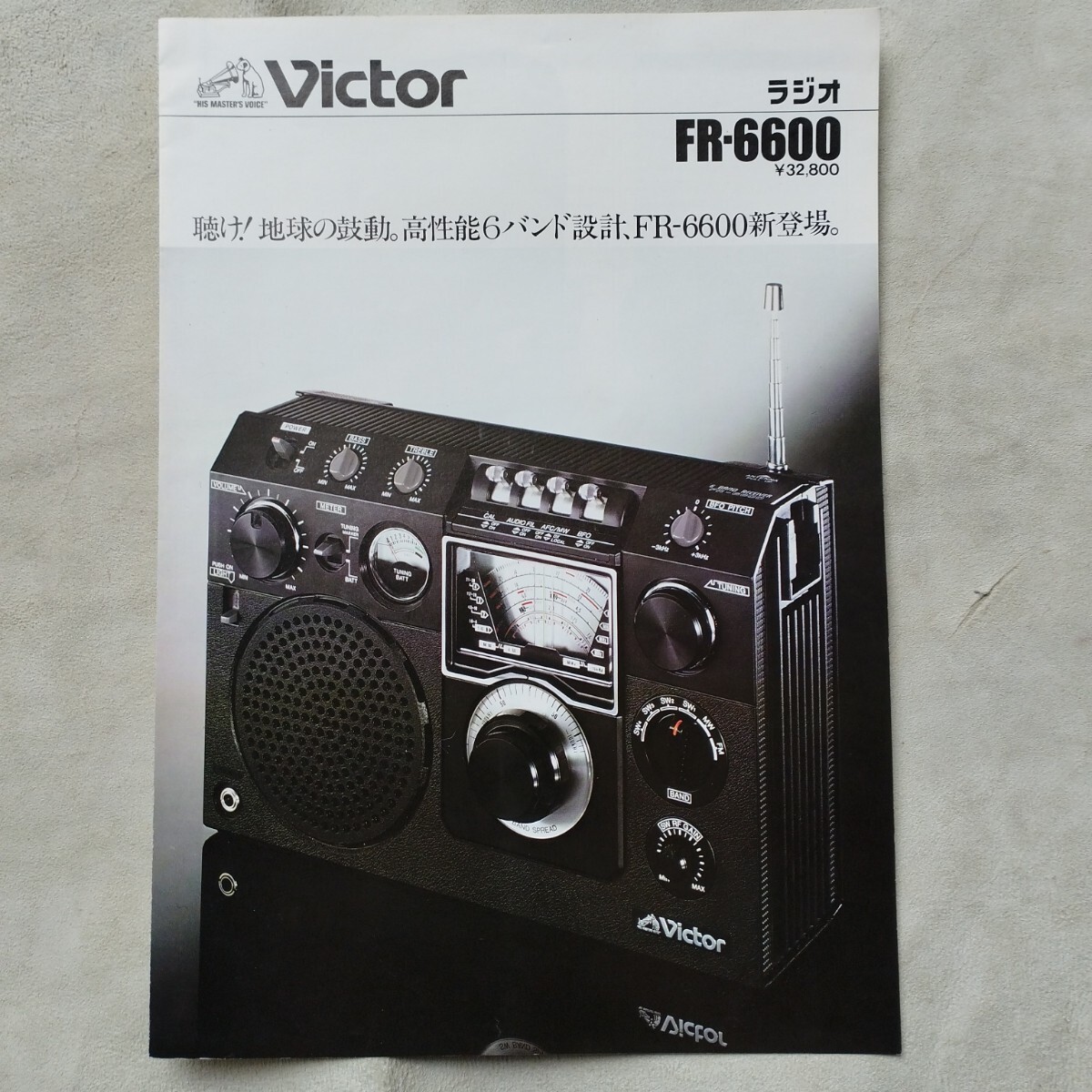 Yahoo!オークション -「fr-6600」の落札相場・落札価格