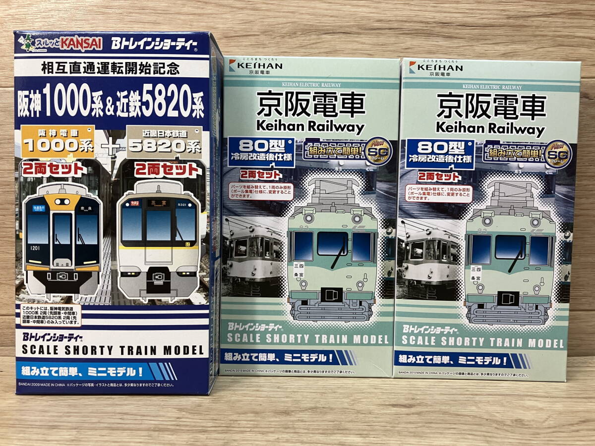 Yahoo!オークション -「近鉄5820系」(Bトレインショーティ) (鉄道模型
