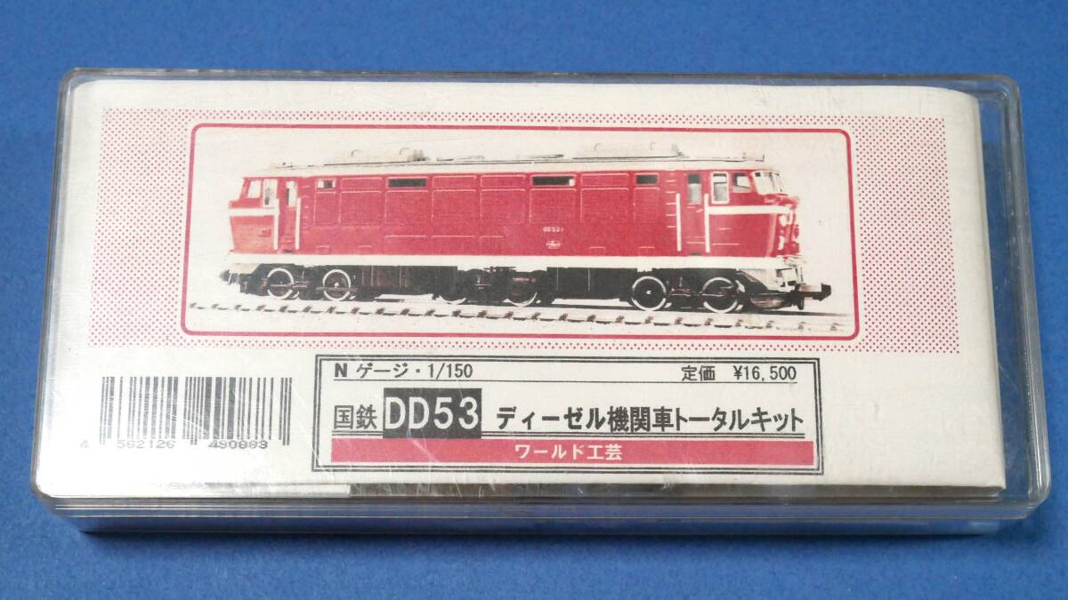 Yahoo!オークション -「dd53」(Nゲージ) (鉄道模型)の落札相場・落札価格