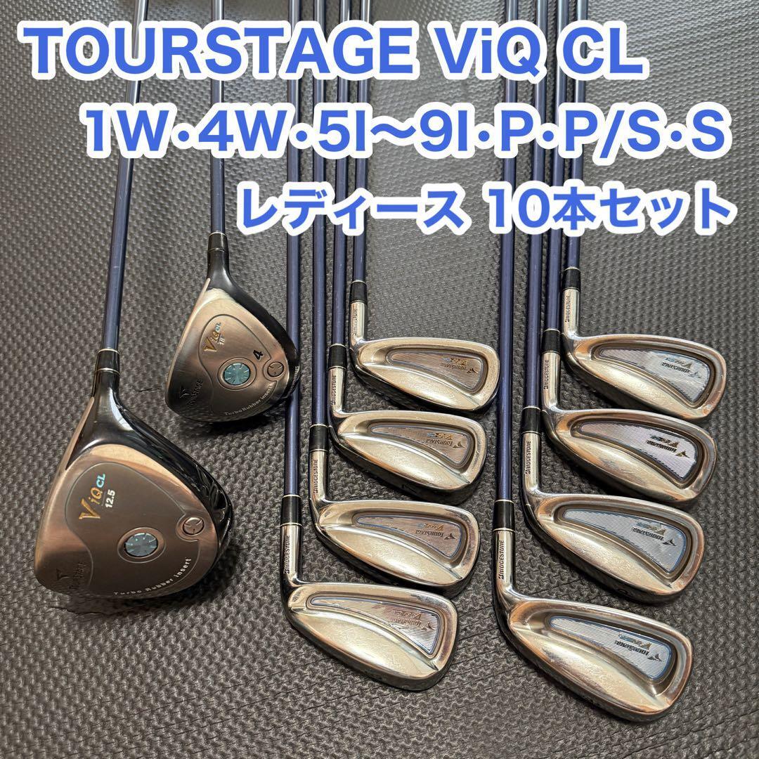 ブリヂストン ツアーステージ ViQ CL アイアン レディース (単品：#5