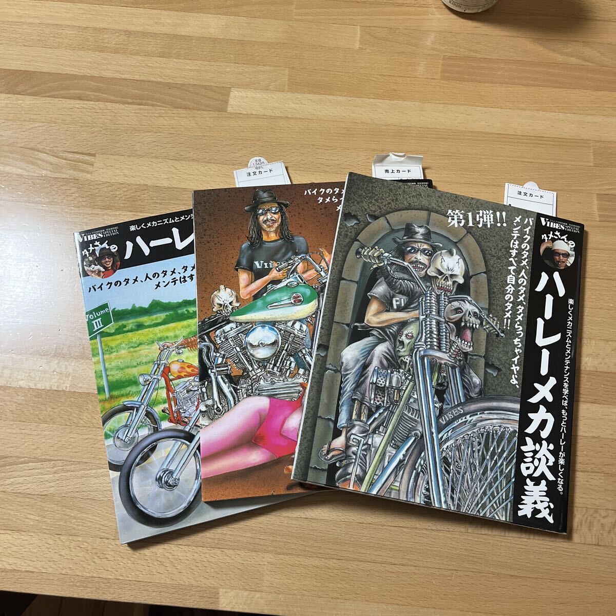 タメさんのハーレーメカ談義 1,2 セット Yahoo!オークション -「タメ