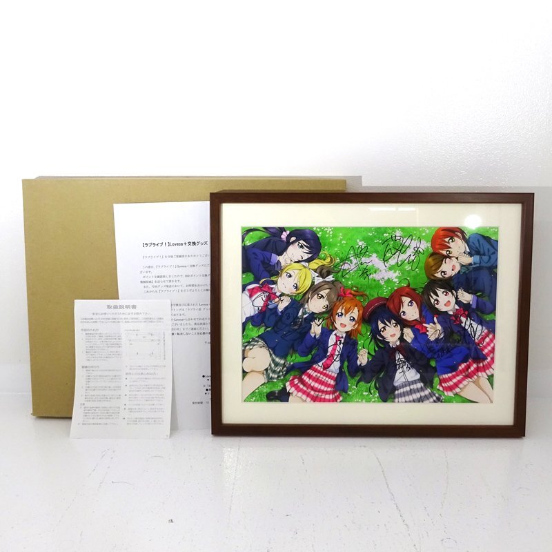 ト*イ様 ラブライブ 直筆サイン入り複製原画 μ's ラブライブ μ's 複製