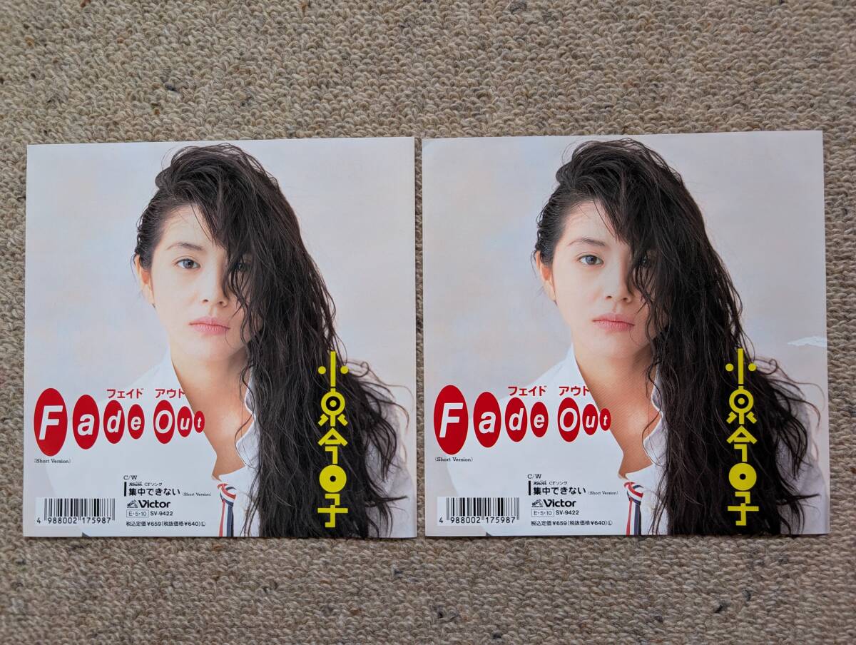 Yahoo!オークション -「小泉今日子 fade out」(レコード) の落札相場