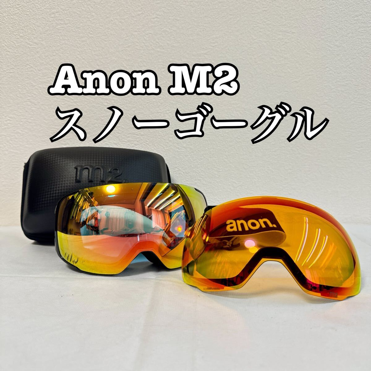 Yahoo!オークション -「anon ゴーグル m2」(アクセサリー