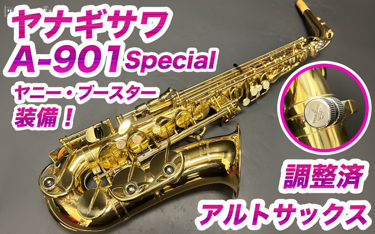 Yahoo!オークション -「yanagisawa 901」(アルトサックス) (サックス