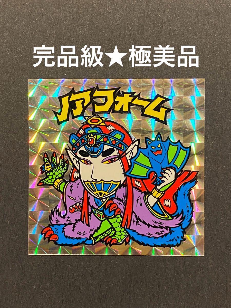 2026年最新】Yahoo!オークション -ビックリマン ノアフォームの中古品