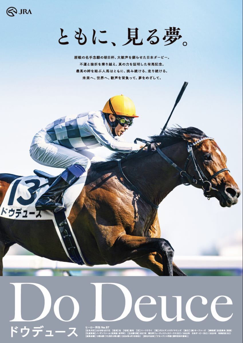Yahoo!オークション -「jraポスター ヒーロー列伝」(その他) (競馬)の