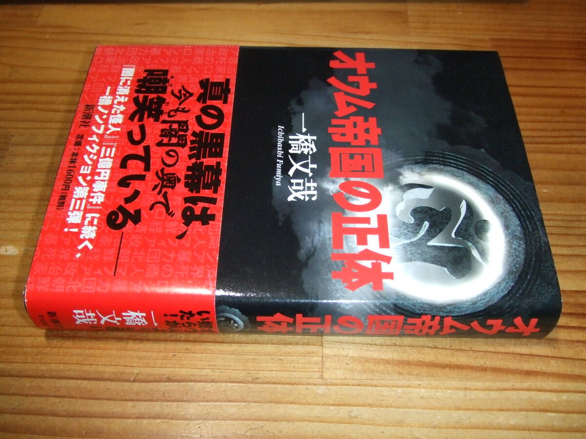 2026年最新】Yahoo!オークション -オウム真理教の中古品・新品・未使用