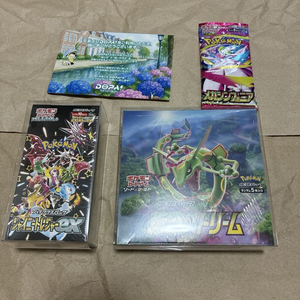 Yahoo!オークション -「蒼空ストリーム box」(ポケモンカードゲーム
