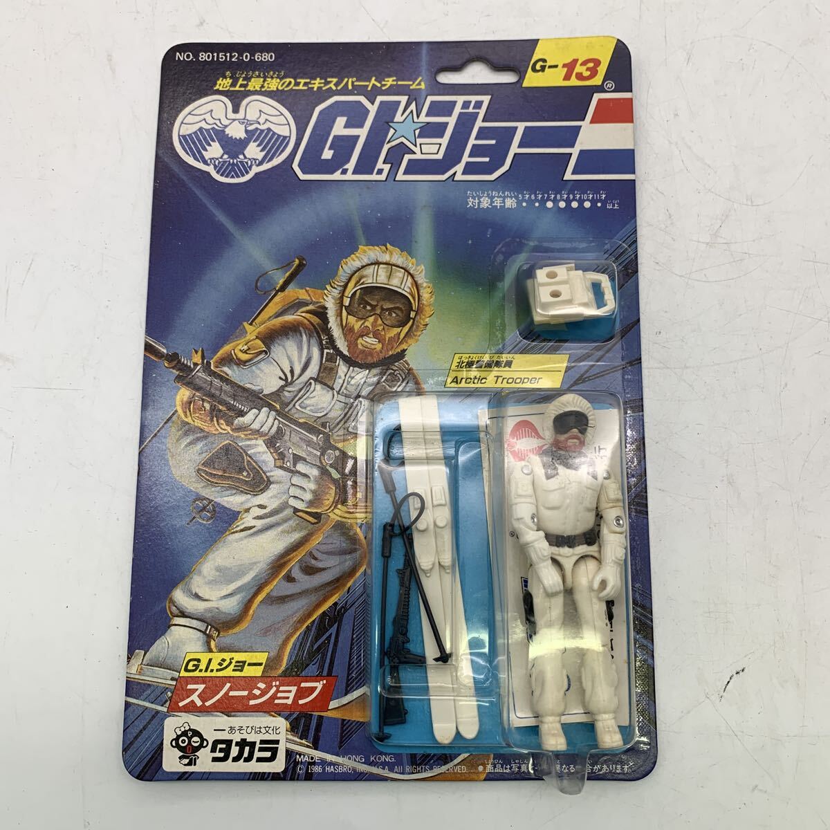 旧タカラ GIジョー フィギュアと武器セット 旧タカラ GIジョー