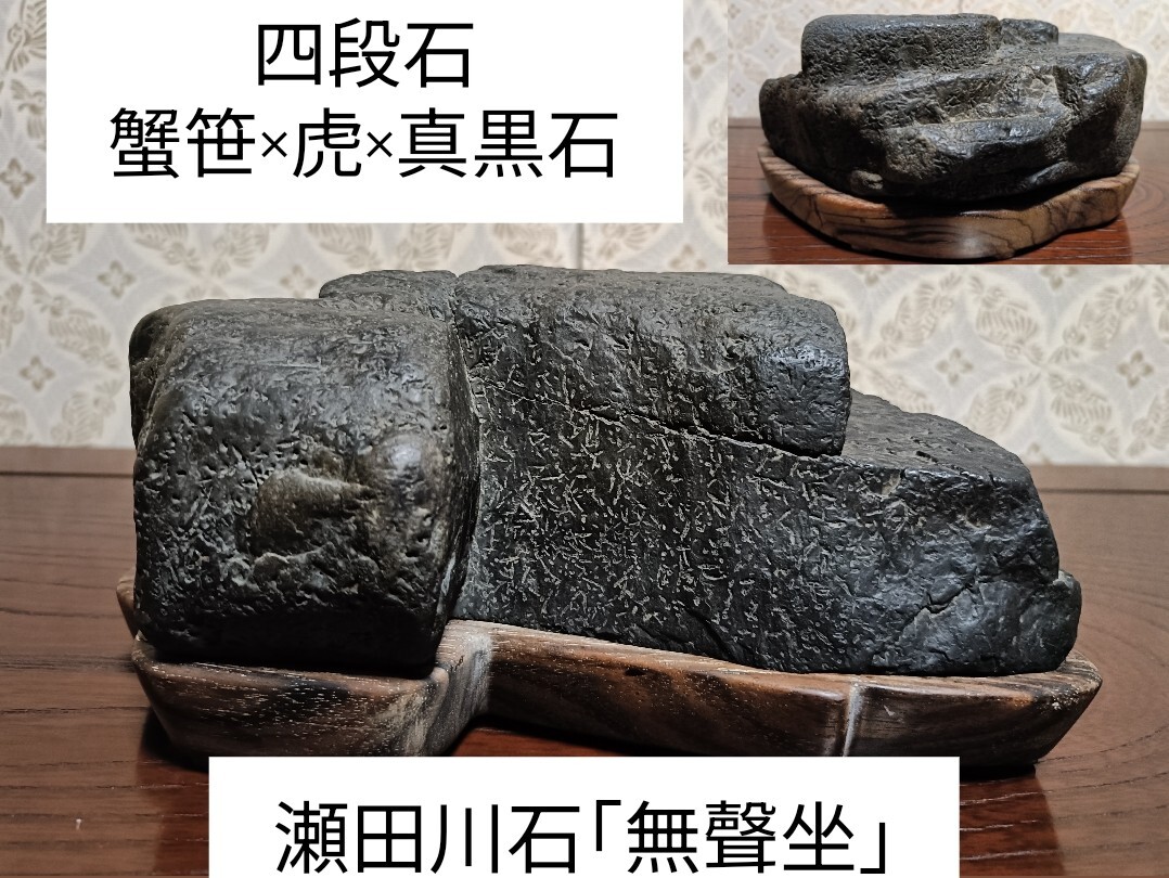 保管番6 水石 瀬田川 巣立ち石 自然石 鑑賞石 観賞石 能登砂サービス
