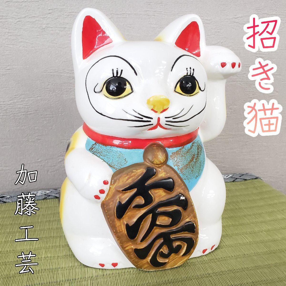 2026年最新】Yahoo!オークション -加藤工芸(置物)の中古品・新品・未