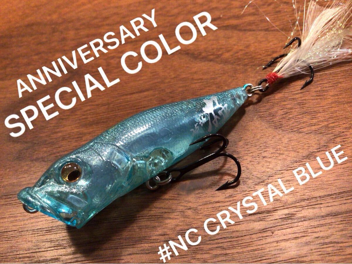 Megabass POPX 64mm SP-C辰30周年限定カラー Megabass POPX 64mm SP-C辰