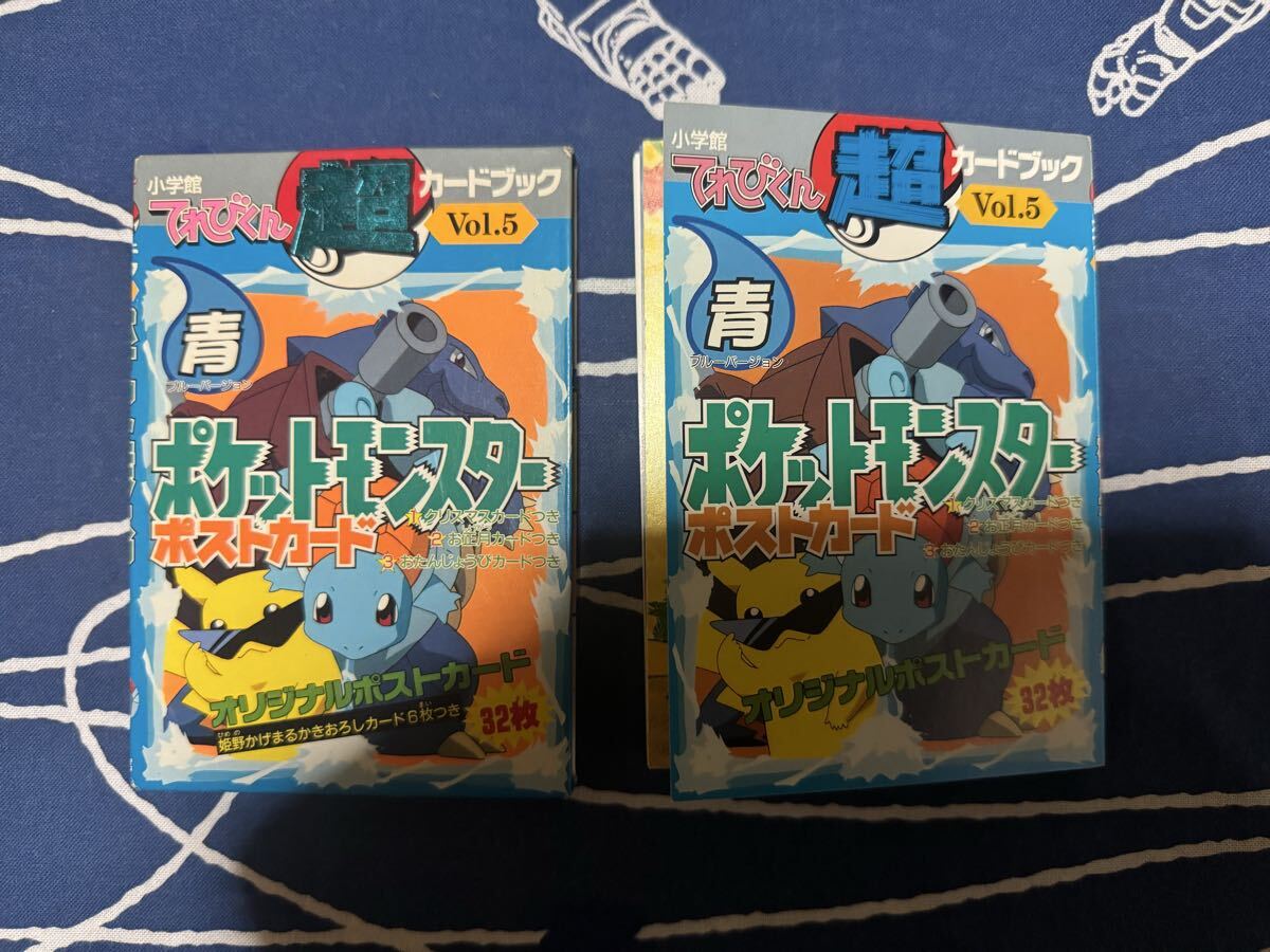 2026年最新】Yahoo!オークション -てれびくん超カードブックの中古品