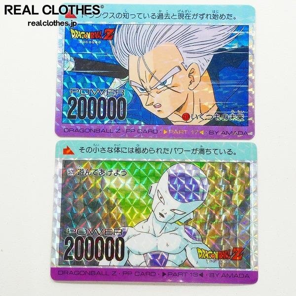 Yahoo!オークション -「717」(ドラゴンボール) (トレーディングカード