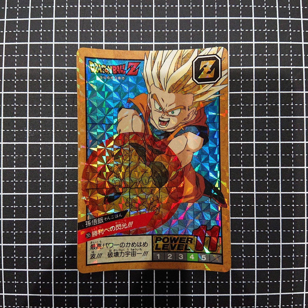 Yahoo!オークション -「スーパーバトル1993」(ドラゴンボール