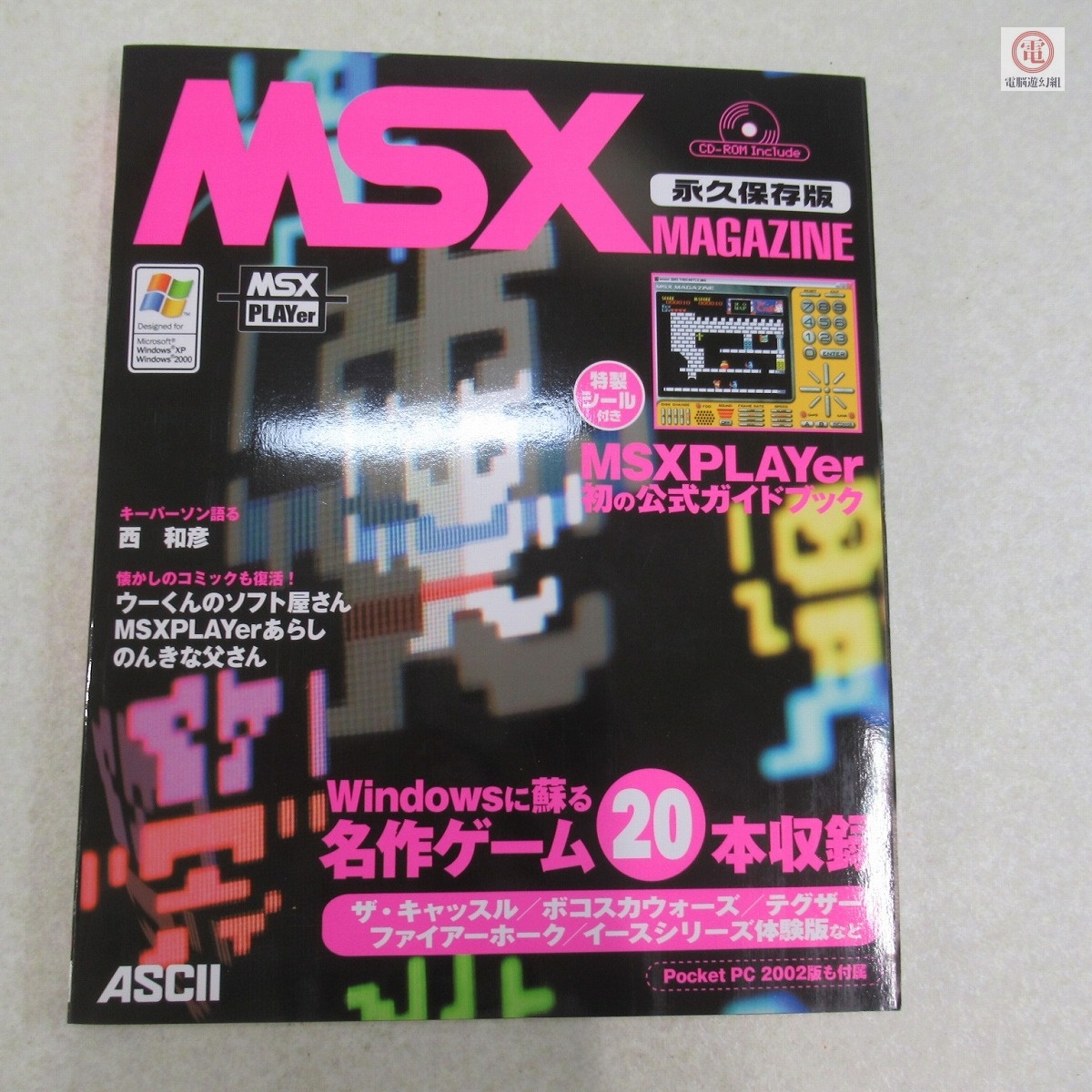 Yahoo!オークション -「msx テグザー」の落札相場・落札価格