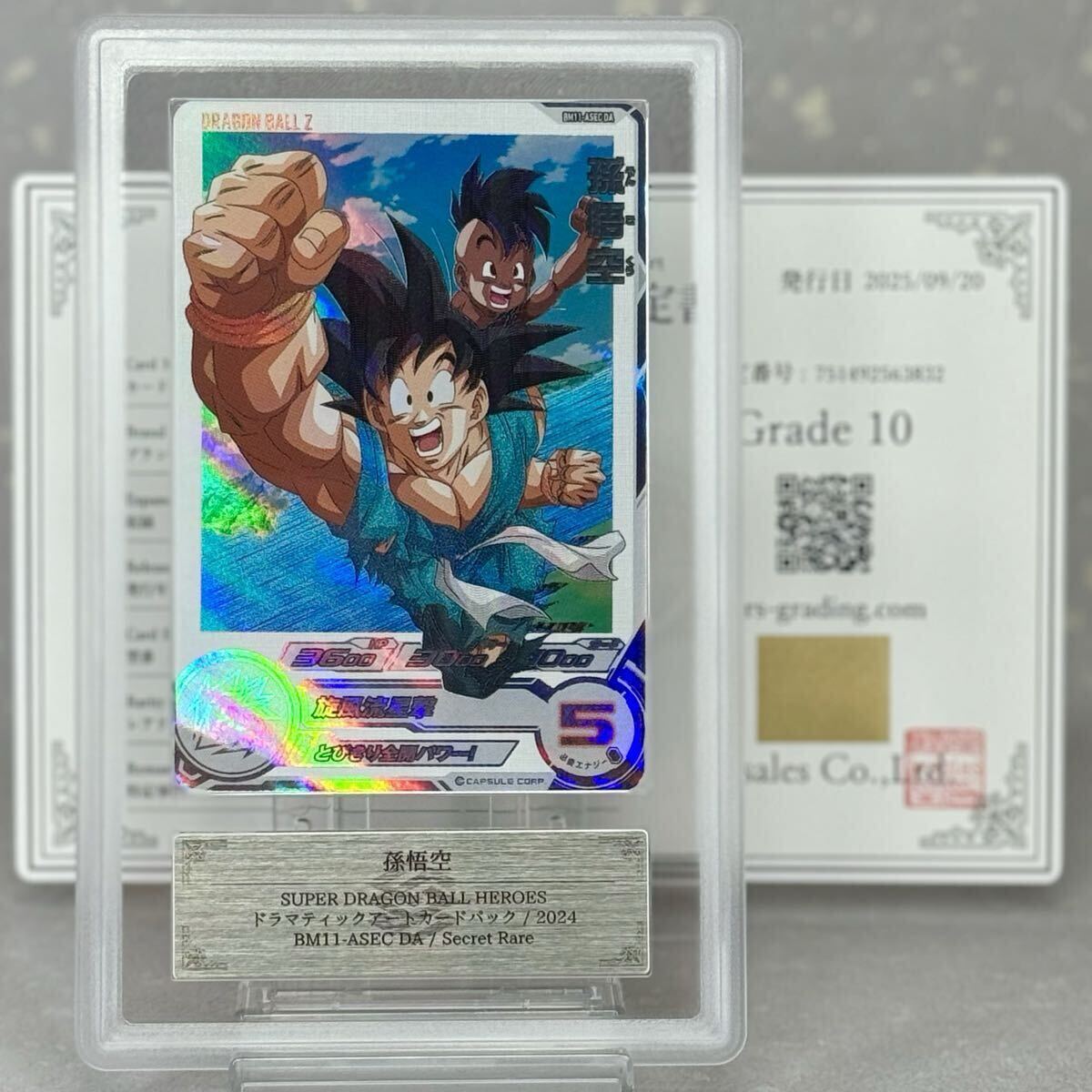 Yahoo!オークション -「ドラゴンボールヒーローズ bm11-asec」の落札
