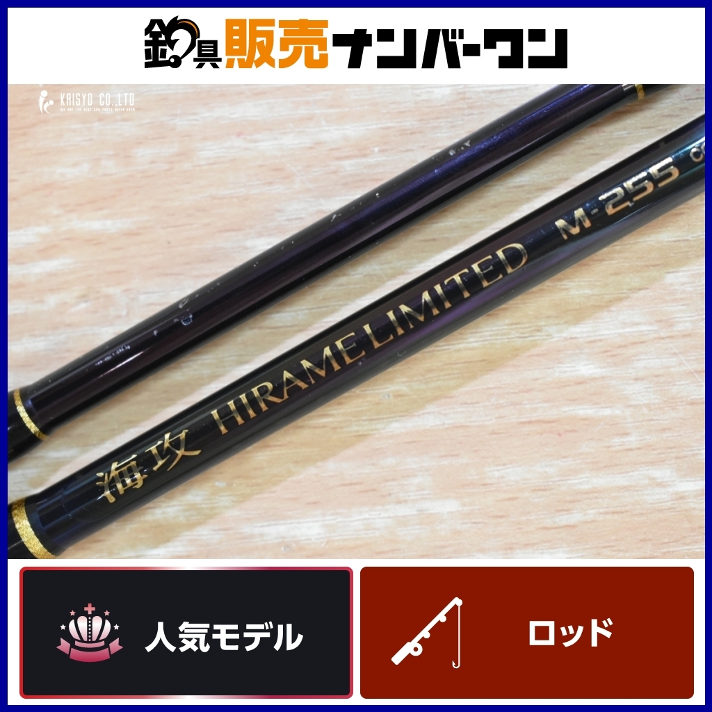 Yahoo!オークション -「海攻ヒラメリミテッド」(ロッド) (フィッシング