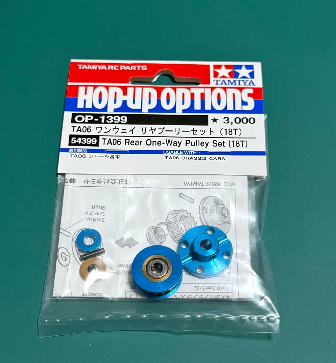 TAMIYA DB-01 OP-1051 アルミセンターワンウェイプーリー (18T)｜Yahoo