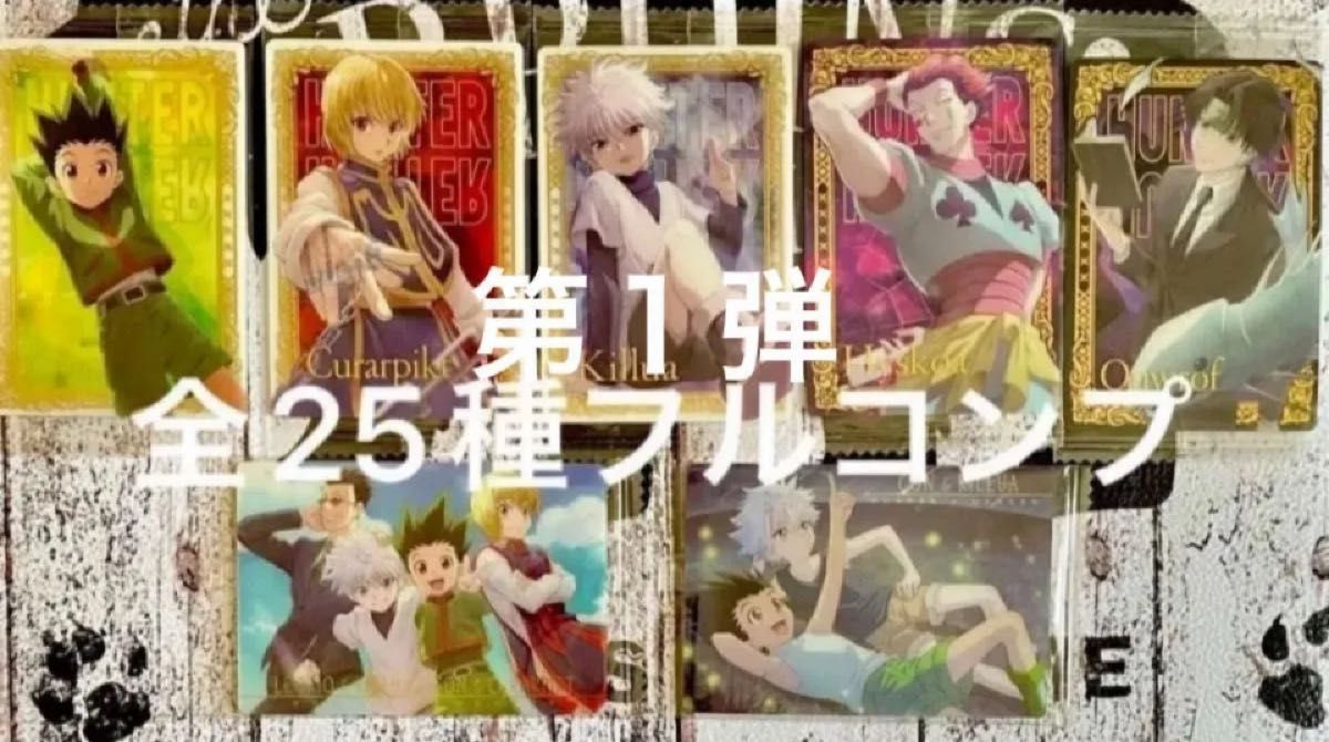 イタジャガ ドラゴンボール vol 1 24種 コンプ 未開封｜Yahoo!フリマ