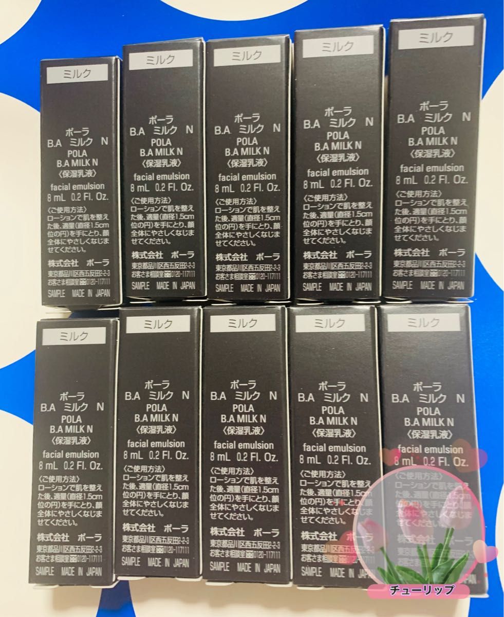 POLA BA セット ゴールド 第7世代 3点 サンプルセット｜Yahoo!フリマ