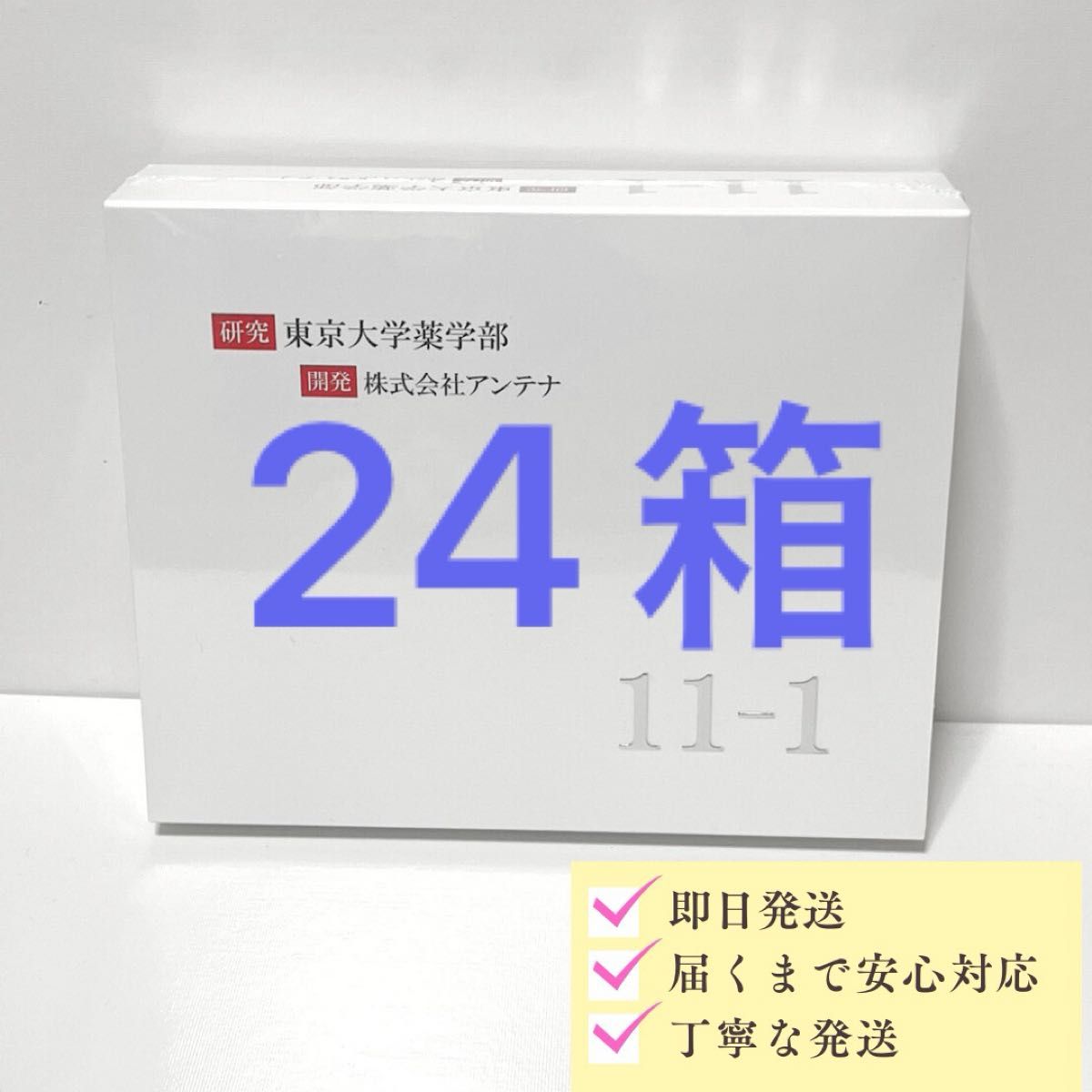 11-1 乳酸菌 いちいちのいち 1箱｜Yahoo!フリマ（旧PayPayフリマ）