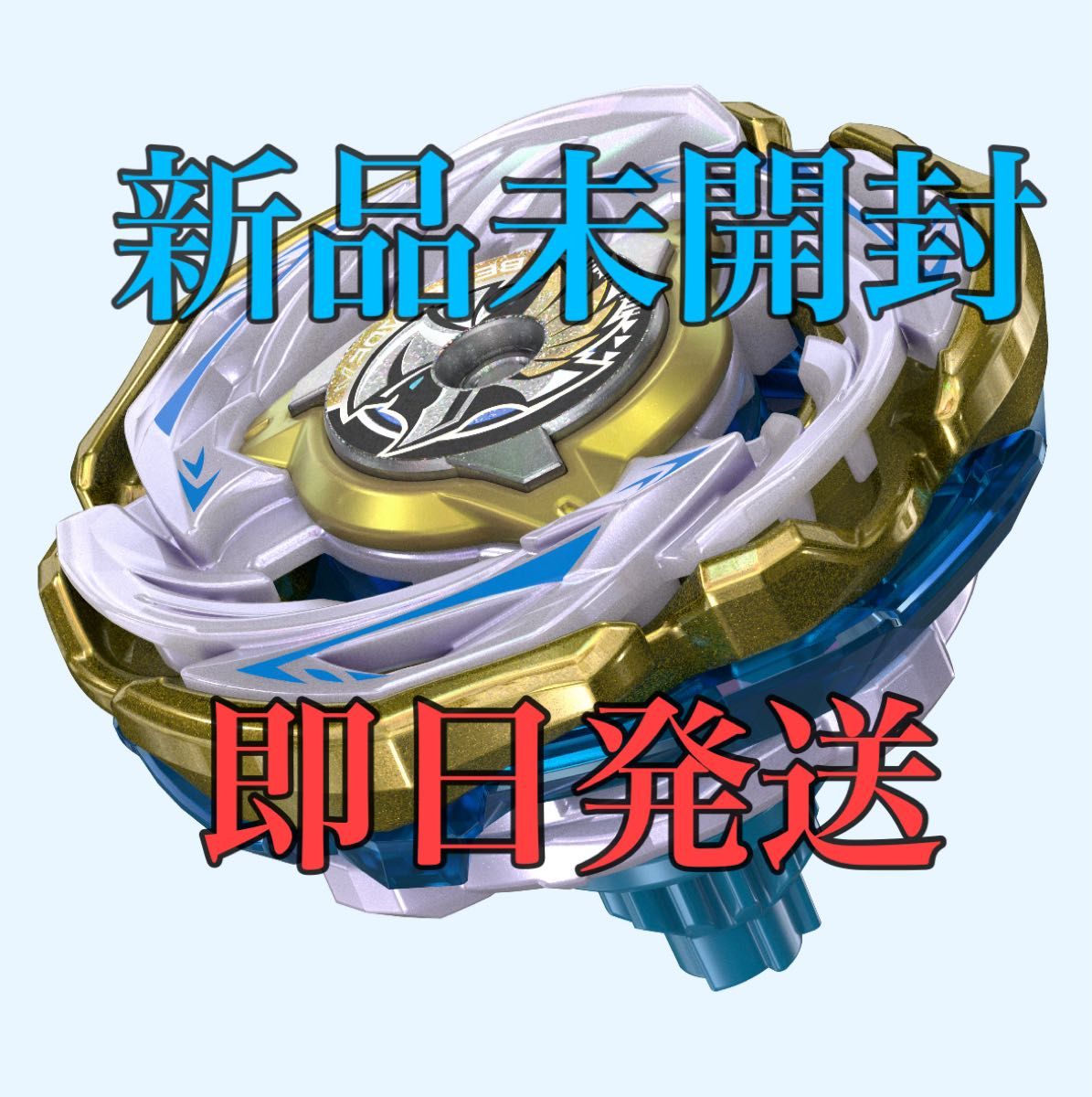 ベイブレードX ワルキューレボルトS4-70V メタルコート｜Yahoo!フリマ