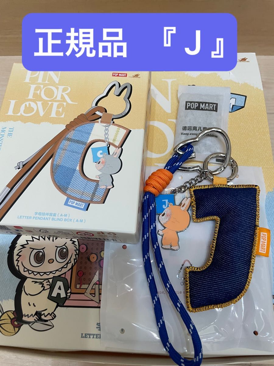 ラブブpin for love キーホルダー R イニシャルR ラブブイニシャル