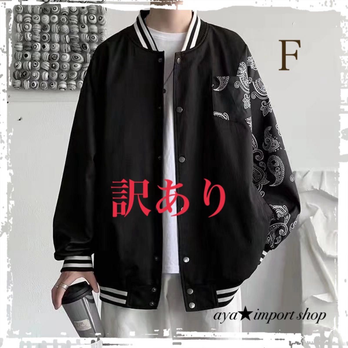 sacai サカイ ペイズリー柄ブルゾン 2019ss MA-1 ボンバージャケット