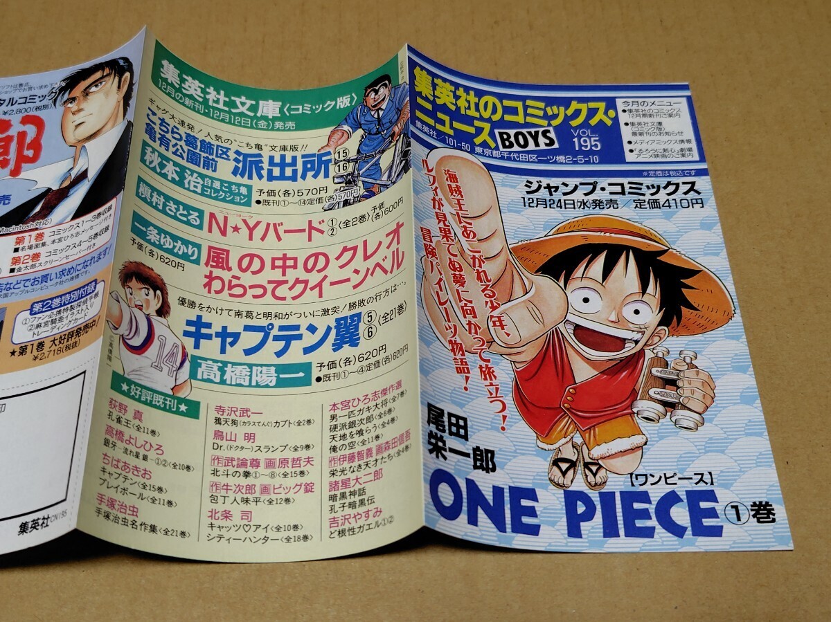 Yahoo!オークション -「ワンピース 1巻 初版」(漫画、コミック) の落札