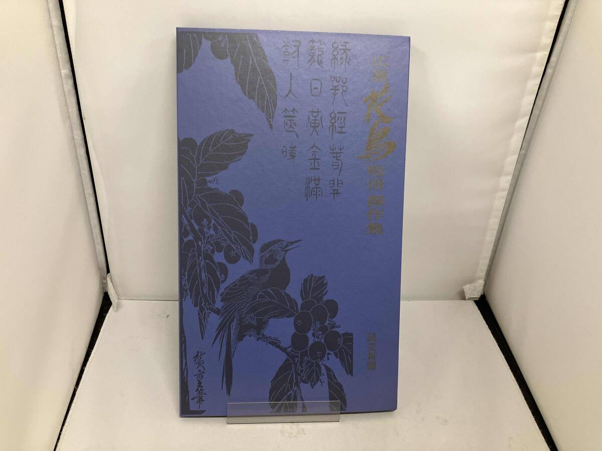Yahoo!オークション -「広重短冊集」の落札相場・落札価格