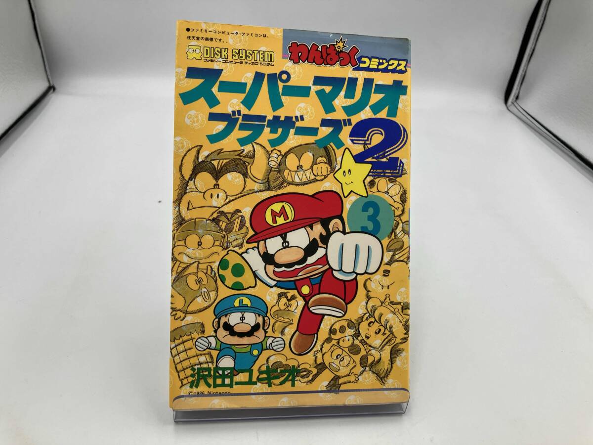 Yahoo!オークション -「スーパーマリオブラザーズ2」(漫画、コミック