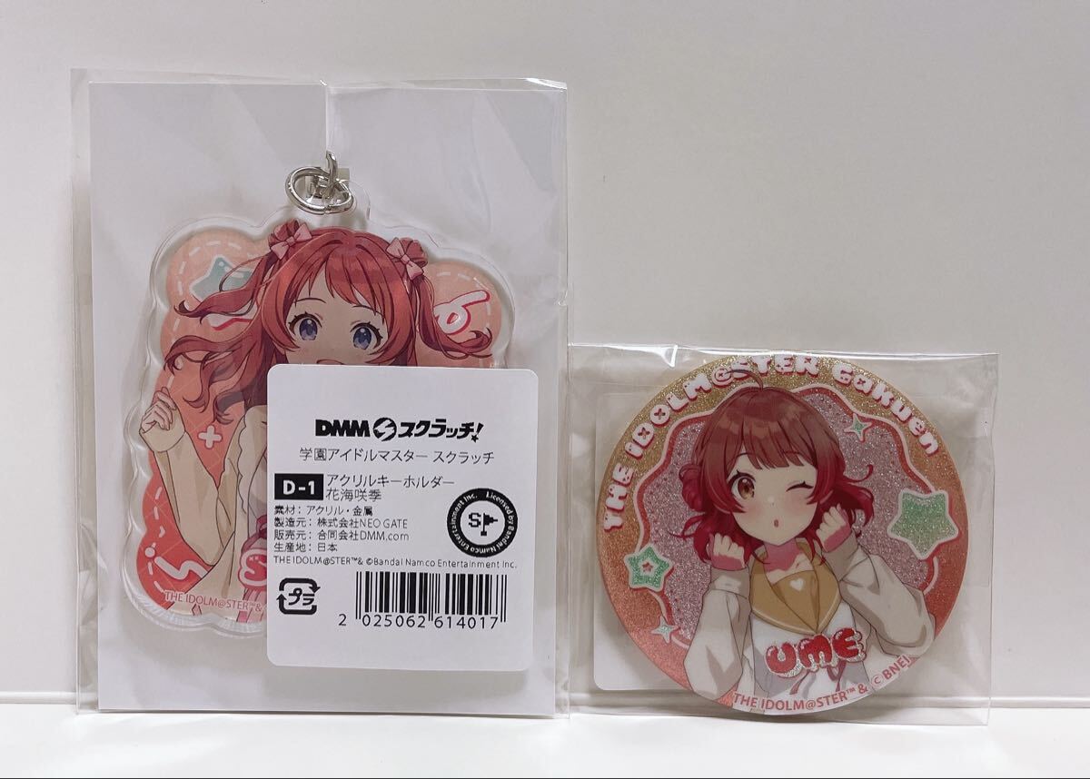 学マス DMMスクラッチ グリッター缶バッジ E賞 紫雲清夏 DMM 6点 紫雲