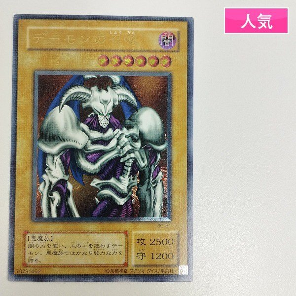 Yahoo!オークション -「遊戯王 2期 レリーフ」の落札相場・落札価格