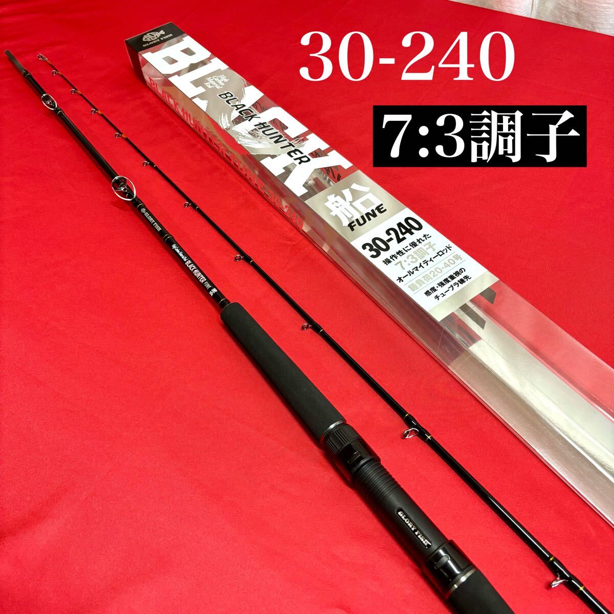 2026年最新】Yahoo!オークション -落とし込み竿の中古品・新品・未使用