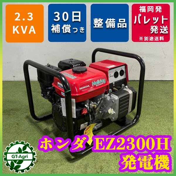 2026年最新】ホンダ発電機2300の商品一覧 - Yahoo!オークション