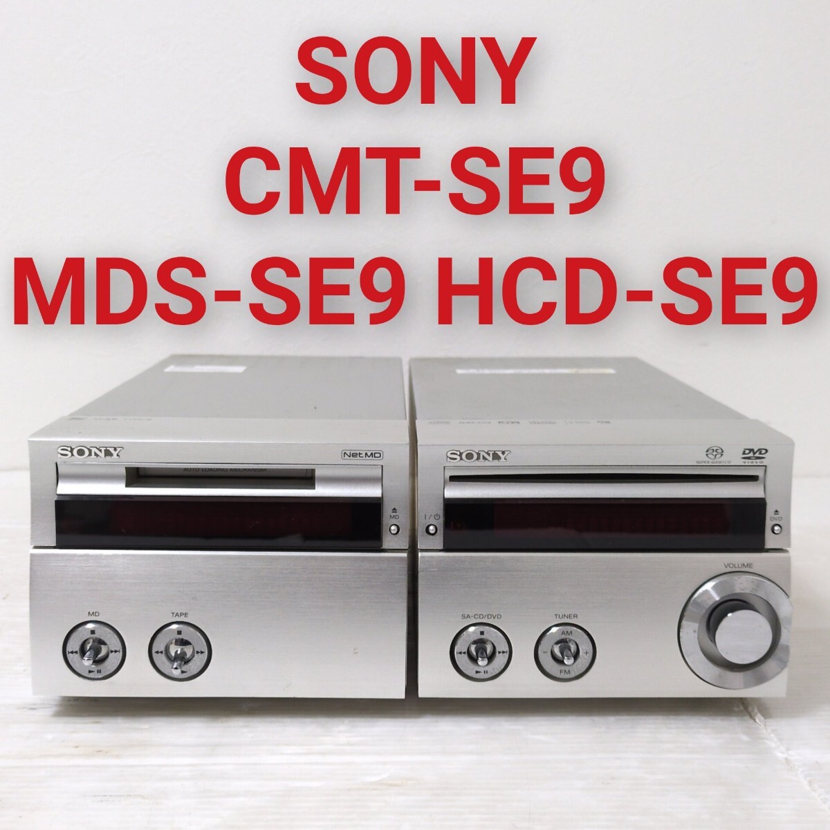 SONY CMT-SE9 マイクロハイファイコンポーネントシステム スタンド付き