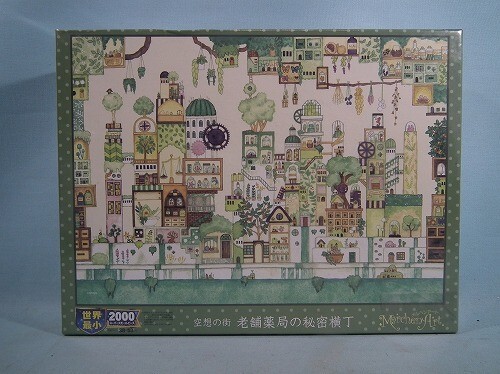 2026年最新】Yahoo!オークション -ジグソーパズル 2000ピースの中古品