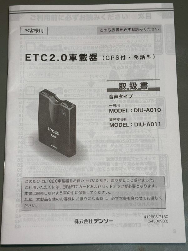 デンソー DIU-A011 オークション比較 - 価格.com