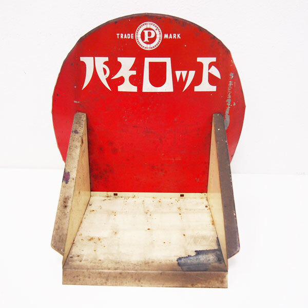 2025年最新】Yahoo!オークション -昭和レトロ ホーロー看板の中古品