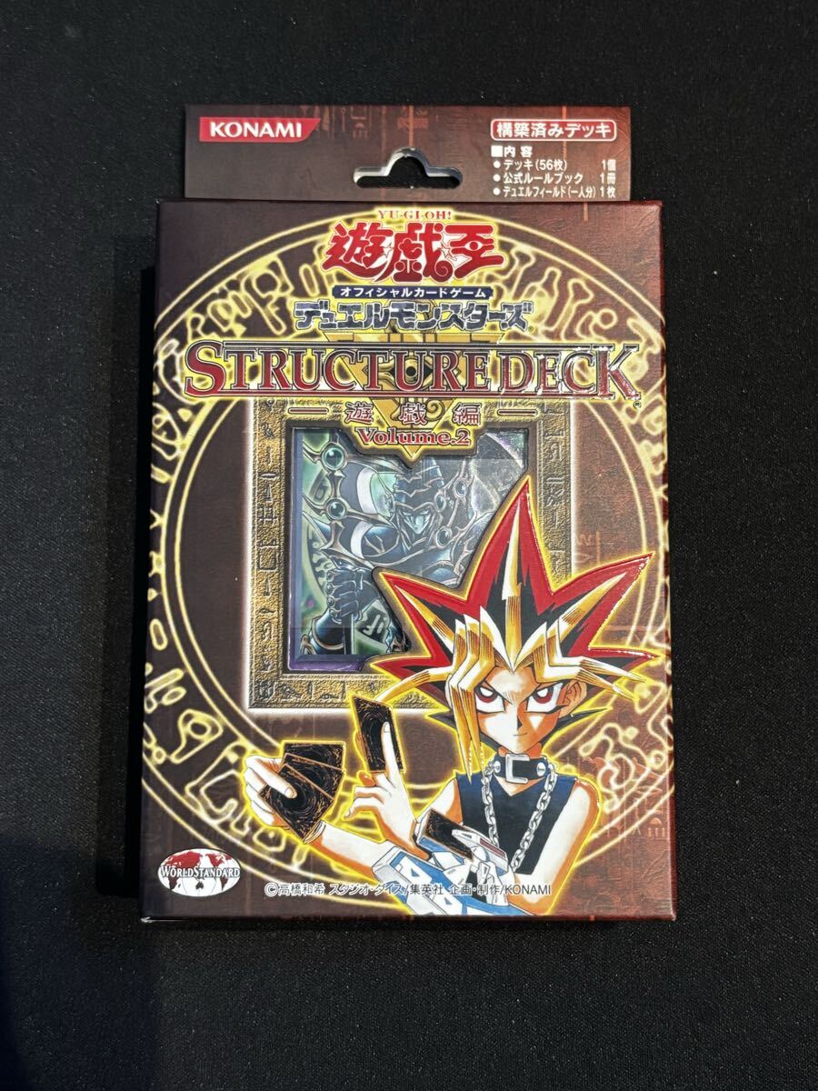 未開封 遊戯王 デュエルモンスターズ Vol.2 初期 ② 未開封 遊戯王