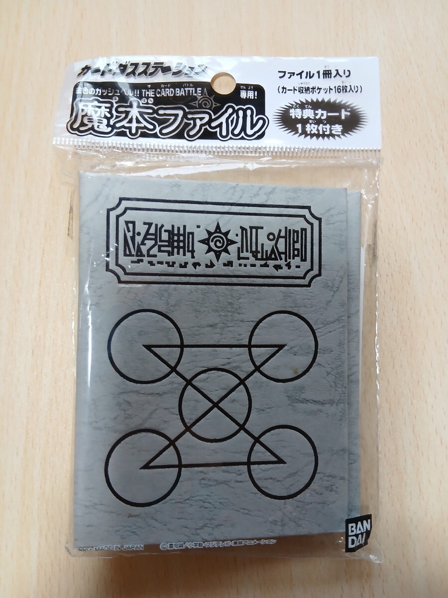 金色のガッシュベル カード 約220枚 魔本 まとめ売り 金色のガッシュ