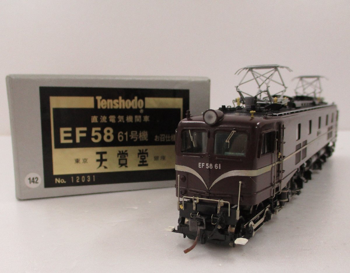Yahoo!オークション -「ef58 お召」(HOゲージ) (鉄道模型)の落札相場