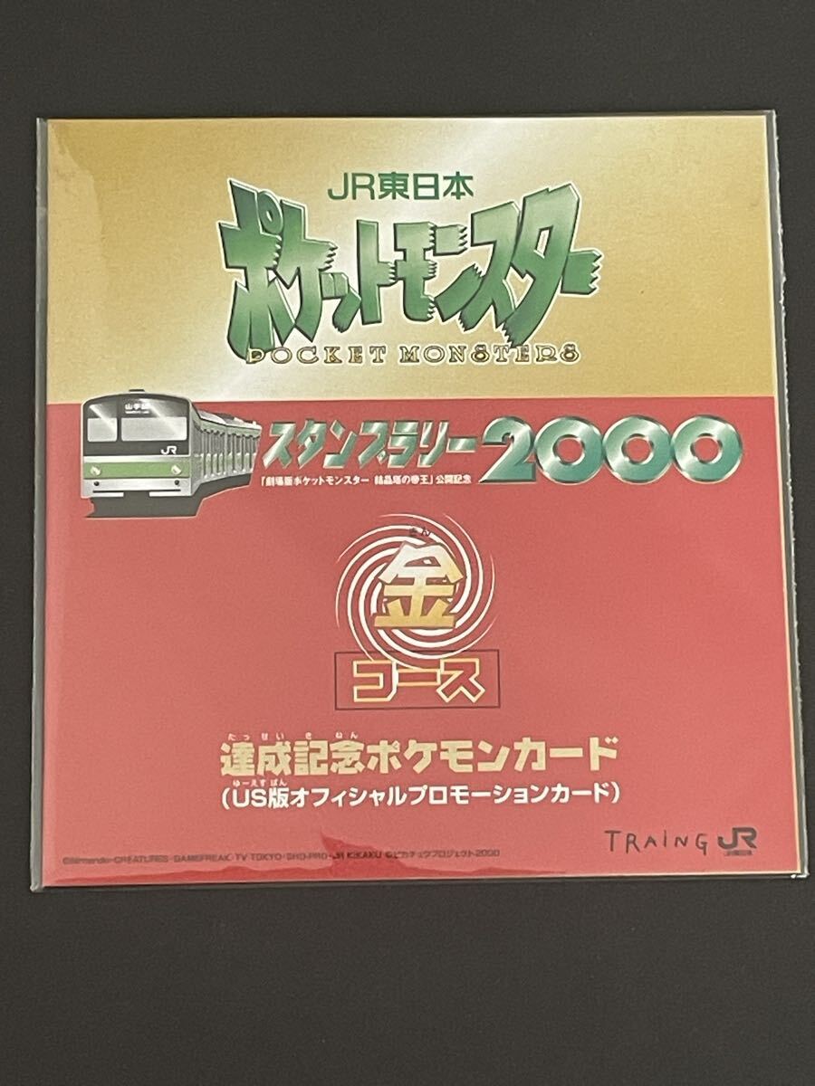 Yahoo!オークション -「jrスタンプラリー」(ポケモンカードゲーム